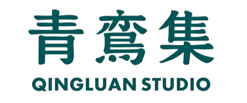 青鸾集-订货商城